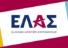 ΕΛ.Α.Σ. ΑΜΘ: Αντίθεση στην εξόρυξη χρυσού στη Θράκη. Κριτική Μητσοτάκη για τις Σκουριές